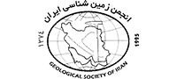 انجمن زمین شناسی ایران 